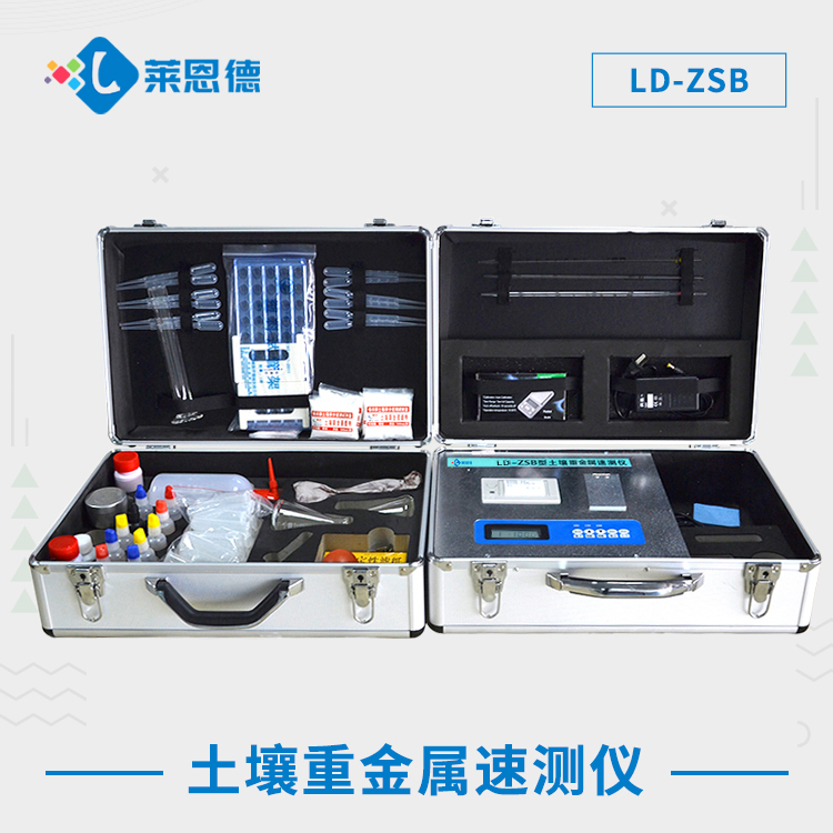 土壤重金屬測定儀 LD-ZSB
