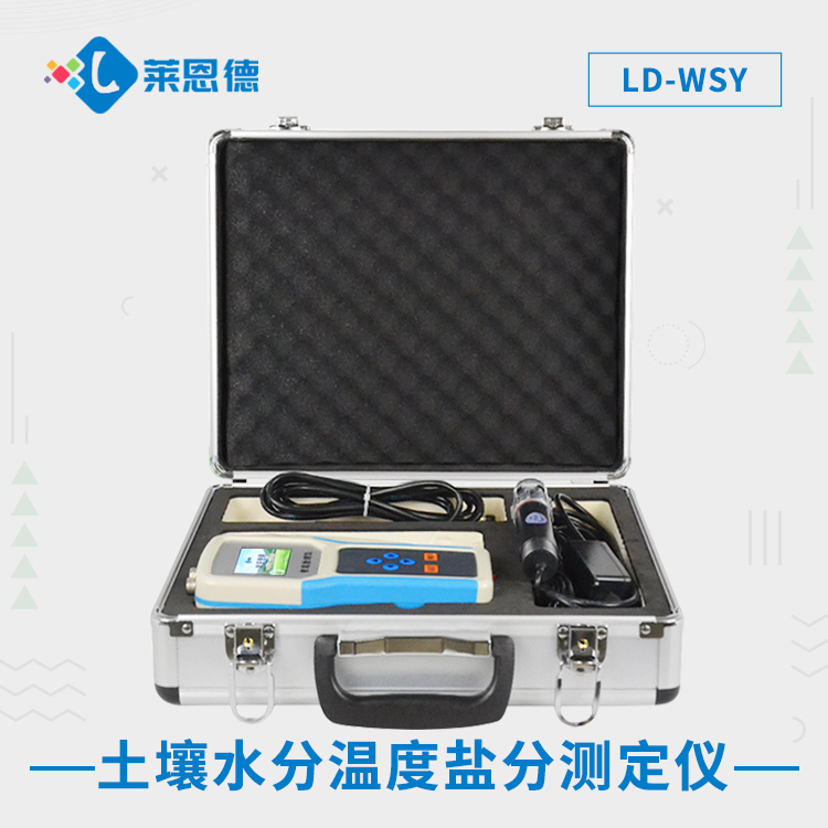 土壤水分溫度測定儀 LD-WSY