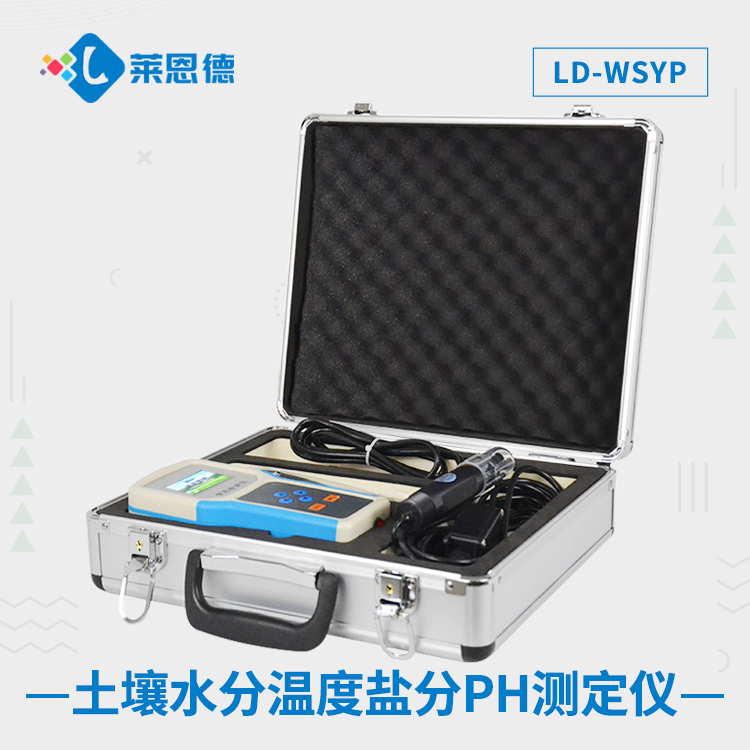 土壤水分溫度鹽分ph測定儀 LD-WSYP